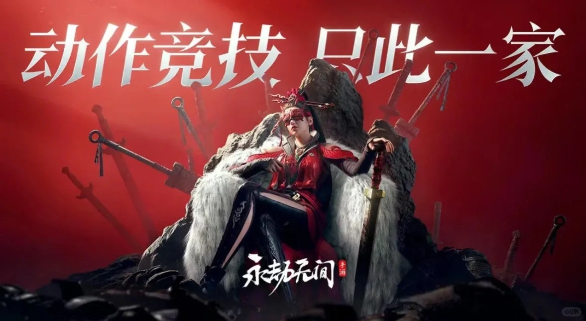 永劫无间手游如何快速升级