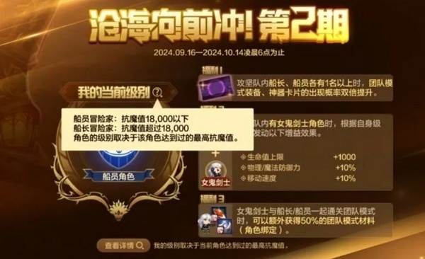 dnf手游沧海向前冲第2期什么时候开始 dnf手游沧海向前冲第2期开始时间