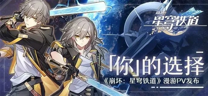 崩坏星穹铁道铁卫禁区特殊宝箱在哪 崩坏星穹铁道铁卫禁区特殊宝箱位置分享