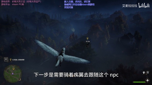 《霍格沃茨之遗》高耸的要塞任务视频攻略 怎么解锁坐骑