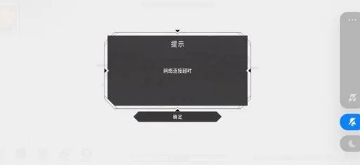 环行旅舍网络连接超时进不去怎么办解决方法