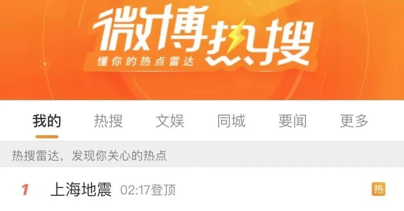 上海地震了吗-上海地震记录一览