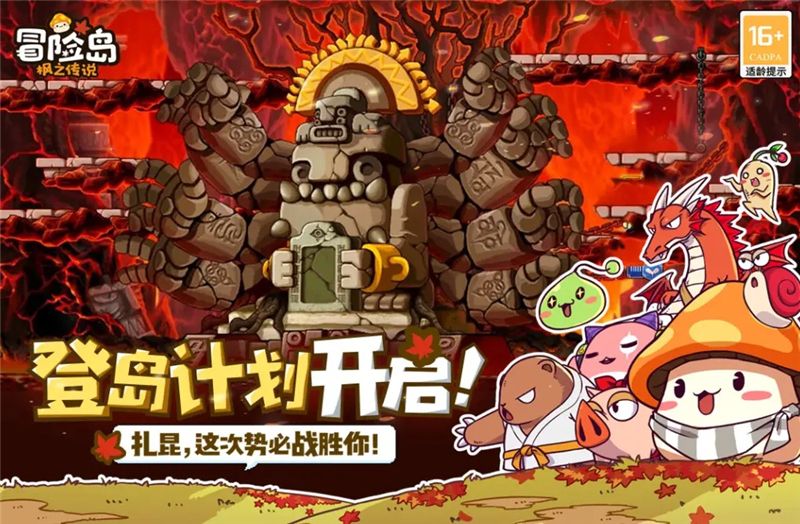 冒险岛枫之传说M套合成方法