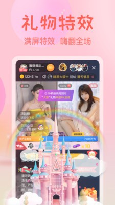 蜜语大秀安装包下载安装下载