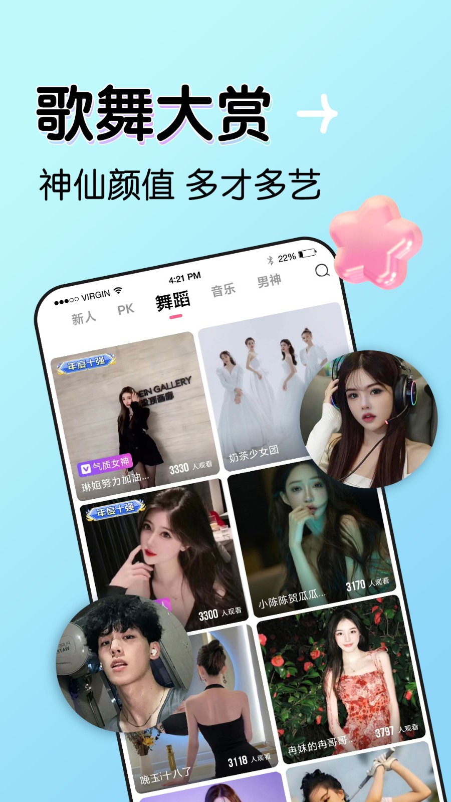 蜜语大秀安装包下载安装下载