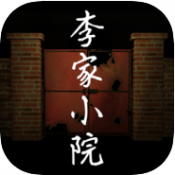 李家小院下载-李家小院手游官方版下载v1.0.3