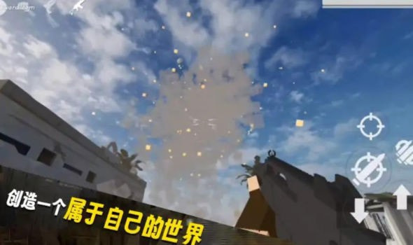 自由沙盒世界2