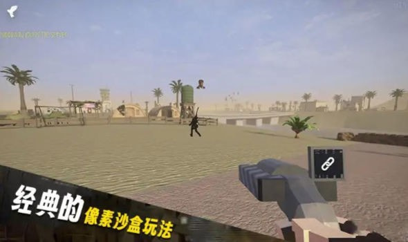自由沙盒世界1